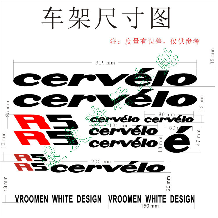 自行车贴纸 公路车山地车车架贴纸 车架镂空 diy车架贴纸