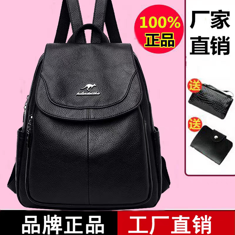 袋鼠威威真皮双肩背包2026新款时尚韩版头层牛皮潮软皮大容量女包