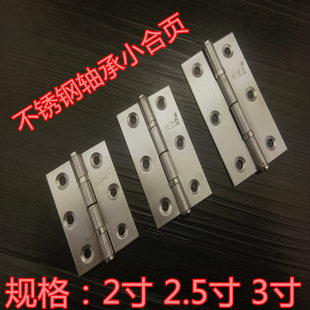 红双鹰带轴承小合页 不锈钢小合页 设备合页 小柜门合页 小铰链