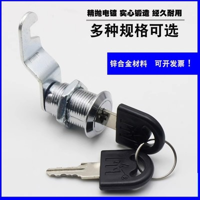 正心锁配特殊弯锁勾更衣储物柜门锁铁皮文件柜子锁芯办公桌抽屉锁