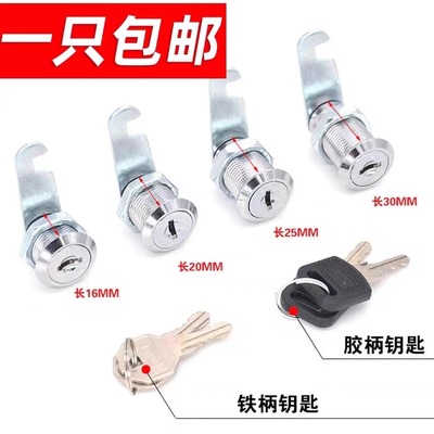 信箱锁文件柜锁拉手锁