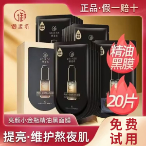 御泥坊面膜女熬夜维护补水保湿提亮肤色官方正品
