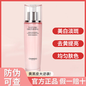 自然堂美白祛斑柔肤乳娇颜嫩白乳液补水保湿 淡斑亮白改善暗淡乳液