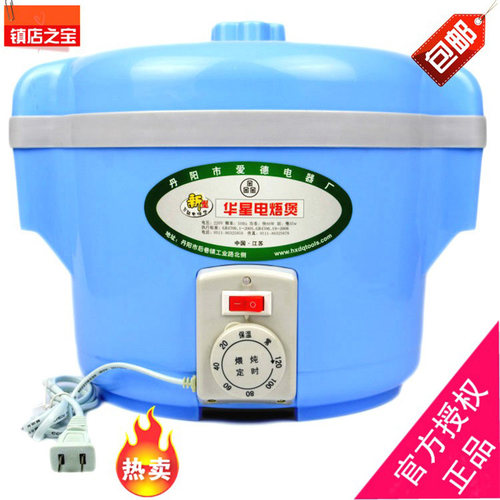 正品华星电焐煲第5代第6代家用全塑煨炖炉文火煲好电焐子定时煲汤