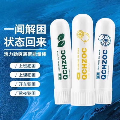 提神醒脑清醒棒学生开车防困神器鼻吸式清凉油泰国鼻通薄荷油犯困