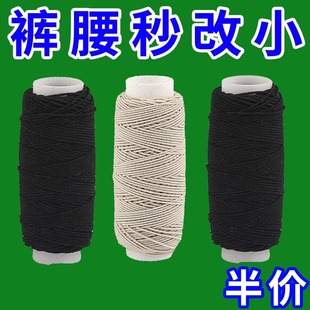 t恤太长改短神固定器弹力线隐形收腰上衣服袖下摆抽皱松紧皮筋绳