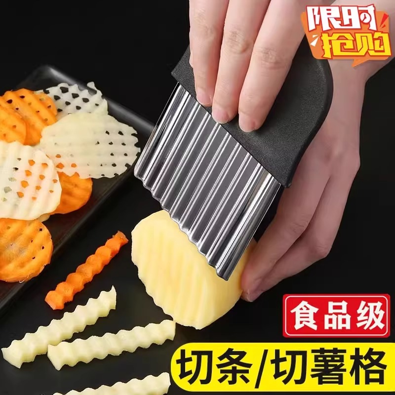 波纹刀不锈钢狼牙土豆刀切土豆波浪刀厨房家用切菜神器花式切条器