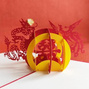 龙凤喜立体贺卡浪漫3D恋人喜帖请柬红包七夕2月14情人节送花卡片