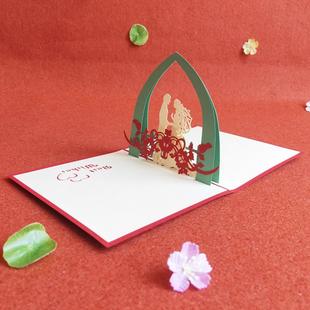 婚礼贺卡立体贺卡浪漫恋人喜帖请柬红包七夕2月14情人节送花卡片