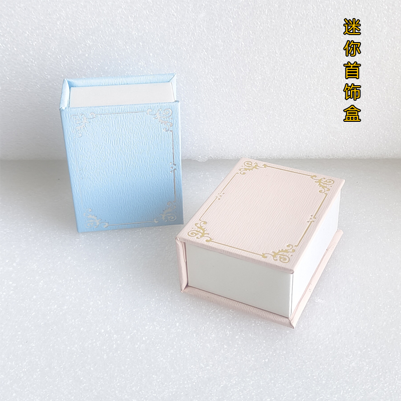 迷你首饰盒小巧精致礼品盒