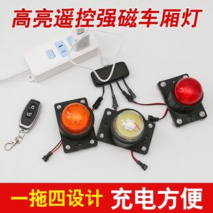 年审检车遥控开关示廓灯强磁免接线货车24伏示高示宽顶灯车厢角灯