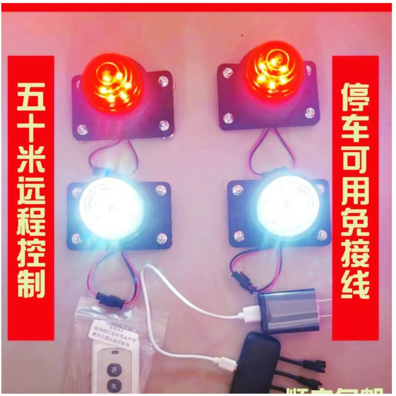 审车LED年检强磁遥控示宽灯