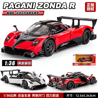 136帕加尼宗达Zonda模型合金车