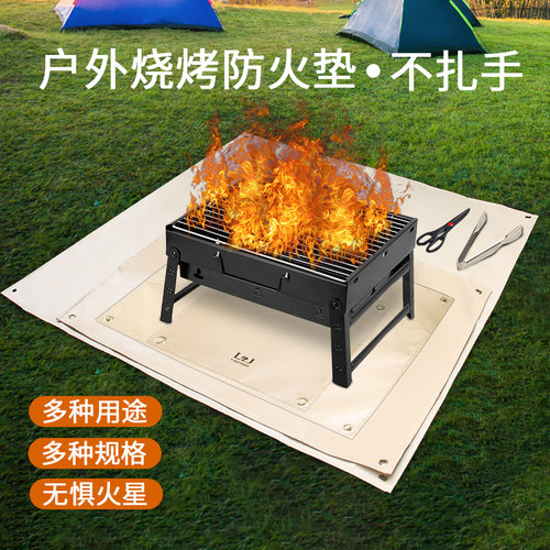 户外野营防火布野炊烧烤隔热垫阻燃耐高温硅胶涂层灭火毯阻燃布