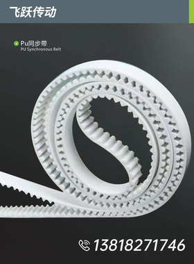 PU聚氨酯钢丝同步带接驳带无缝带3M5M8M14MXL L H XH T5 T10 T20