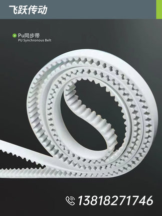 PU聚氨酯钢丝同步带接驳带无缝带3M5M8M14MXL L H XH T5 T10 T20