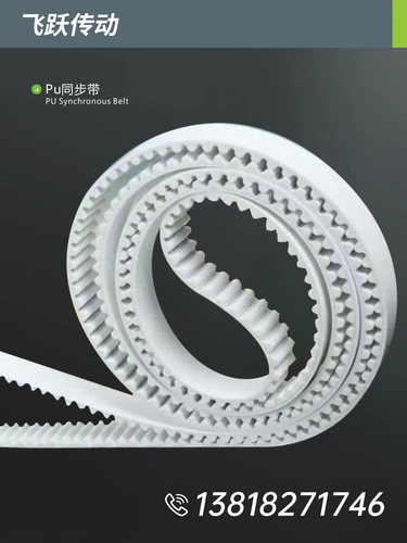 同步带聚氨酯钢丝同步带开口