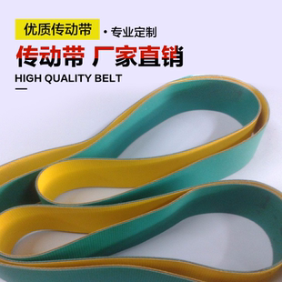 當(dāng)天發(fā)貨黃綠傳動(dòng)帶平皮帶工業(yè)片基帶傳送帶彈性帶輸送帶帆布帶