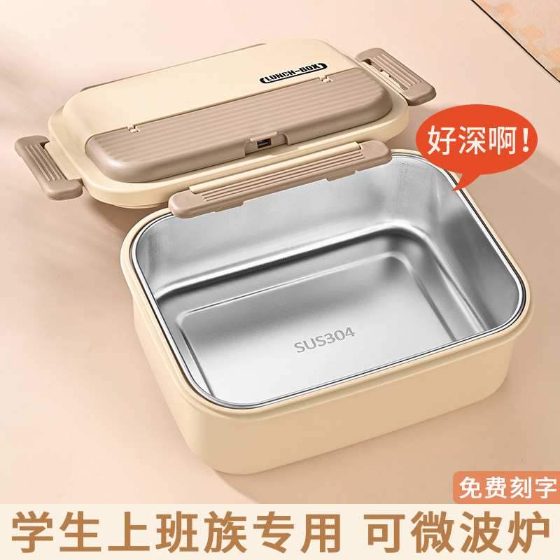 不分格饭盒保温上班族304不锈钢微波炉成人大容量一格小学生餐盒