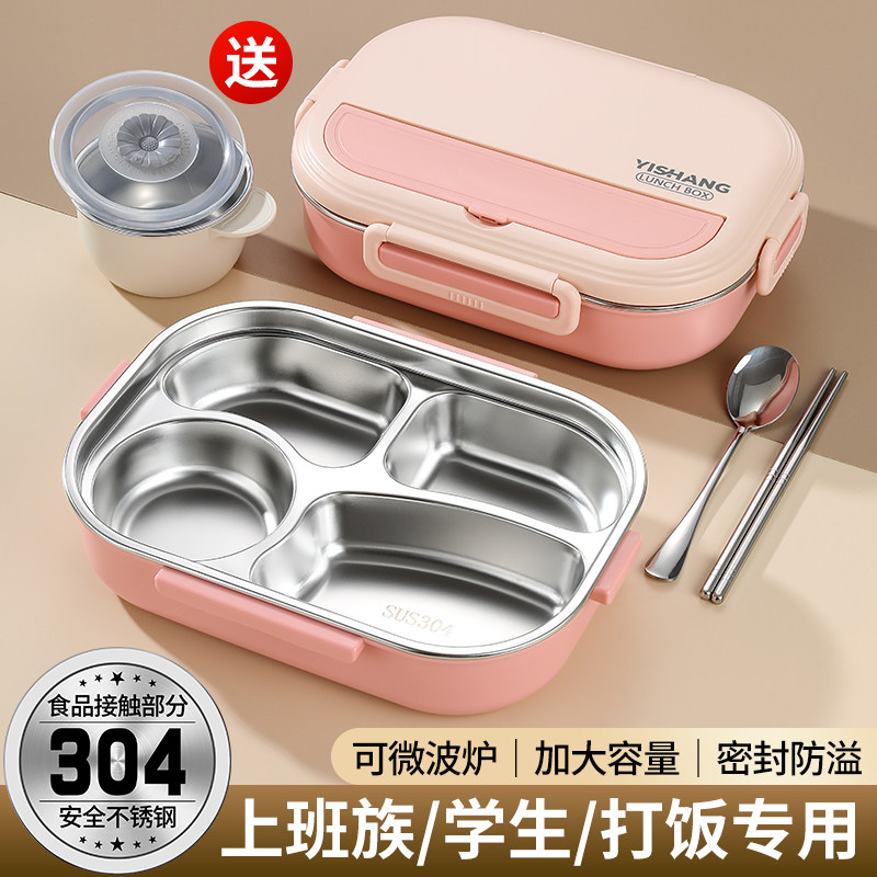 304不锈钢食品级小学生饭盒保温带盖分隔上班族成人餐盒食堂打饭