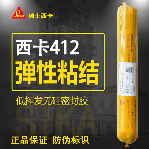 西卡412工业洁净室接缝密封胶