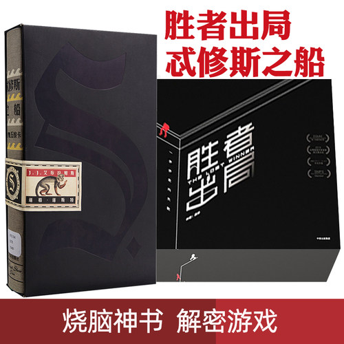 现货烧脑推理小说系列中信出版
