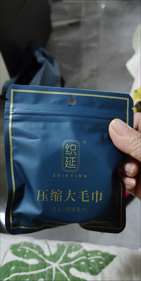 织延大尺寸40*70cm加厚洗头洗澡压缩大毛巾洗脸巾