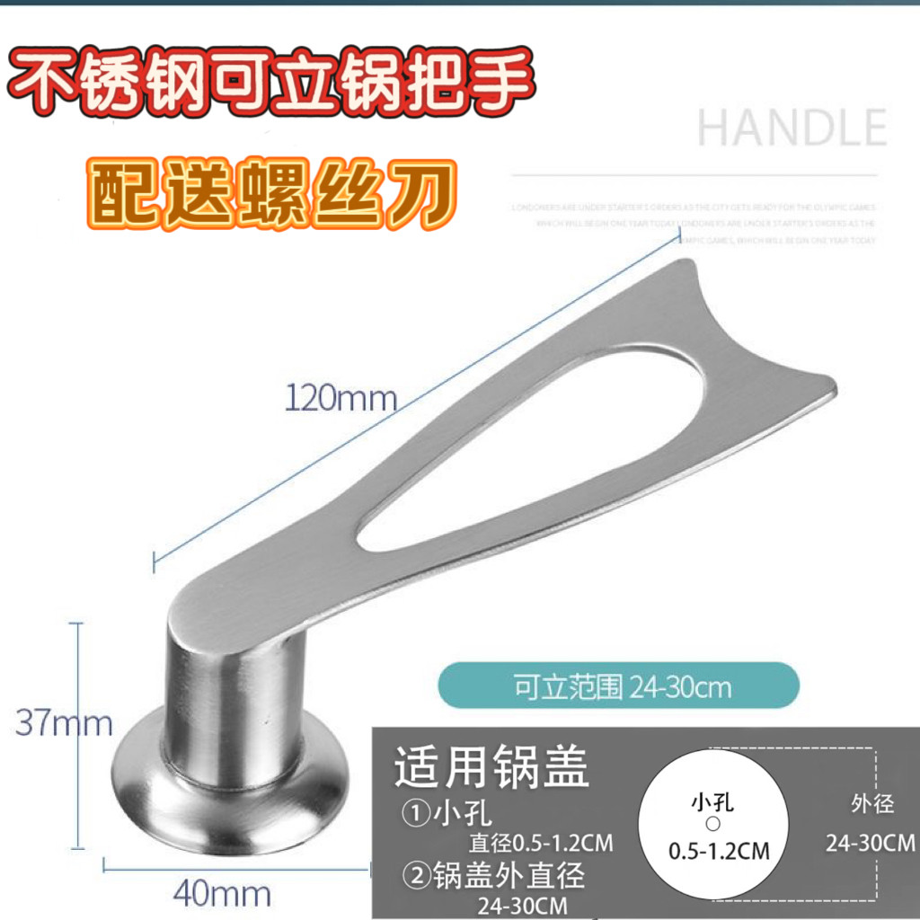 不锈钢可立锅盖把手锅盖提手顶帽抗摔把手锅盖头锅盖爱仕达配件