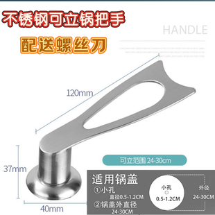 不锈钢可立锅盖把手锅盖提手顶帽抗摔把手锅盖头锅盖爱仕达配件