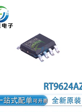 全新原装 RT9624AZS RT9624AZ 贴片SOP-8 丝印RT9624A