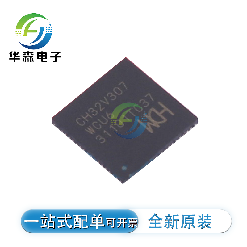 CH32V307WCU6QFN-68单片机