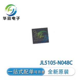 原装JL5105-N048C QFN48 以太网五口交换机芯 以太网控制器芯片IC