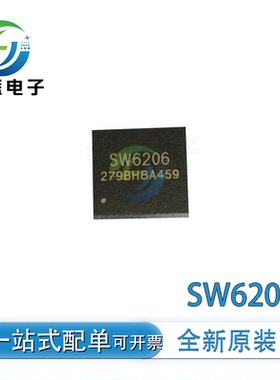SW6106 SW6206 QFN-48 电流5A 支持无线充 PD多协议快充芯片 智融