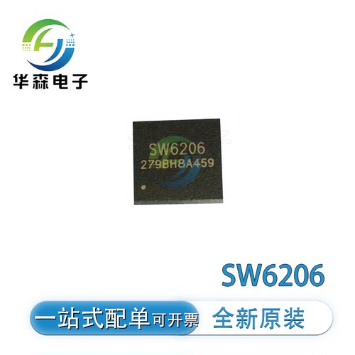 SW6106 SW6206 QFN-48 电流5A 支持无线充 PD多协议快充芯片 智融