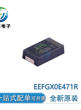 EEFGX0E471R 2.5V 470uF 精度±20%  固态聚合物钽电容 7343原装