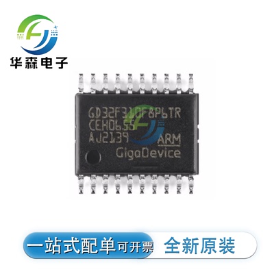 GD32F310F8P6原装微控制器32位