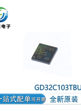 全新GD32C103TBU6 QFN-36 ARM Cortex-M4 32位微控制器-MCU芯片
