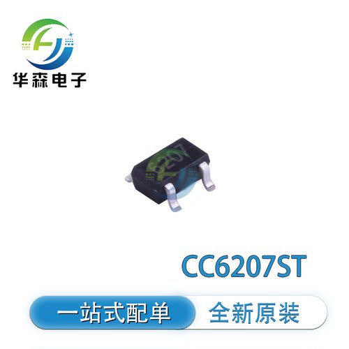 CC6207ST SOT-23 高灵敏 全极性 微功耗霍尔传感器 微功耗磁开关
