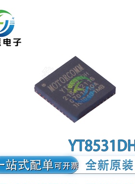 原装YT8531DH YT8531 MotorComm/裕太微 封装QFN48以太网芯片现货