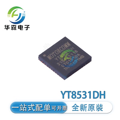 YT8531DH以太网芯片封装QFN4