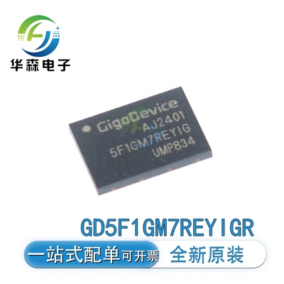 GD5F1GM7UEYIGR单片机芯片
