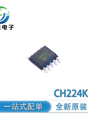 直拍 全新原装 CH224K 贴片 ESSOP10 USB PD授电协议芯片快充IC