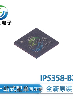 原装  IP5358-BZ 封装QFN-48 电池电源管理芯片