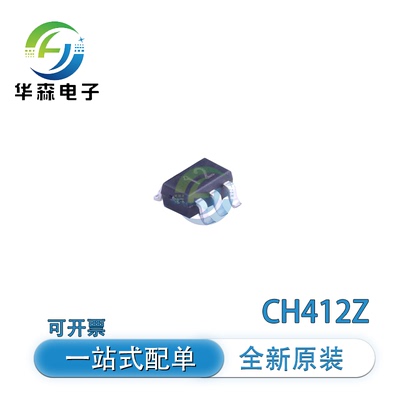 全新原装 CH412Z 贴片 SOT353 USB信号保护芯片 丝印12 TVS二极管