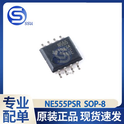 全新原装 NE555PSR 丝印N555 贴片SOP8 逻辑计时器定时器芯片