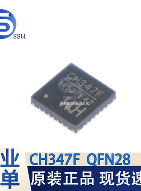全新原装 CH347F CH347T QFN28 高速USB总线转接芯片 计算机IC