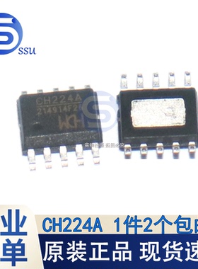 （2只）原装 CH224A ESSOP10 USB PD3.2的USB PD快充协议受电芯片