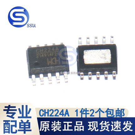 （2只）原装 CH224A ESSOP10 USB PD3.2的USB PD快充协议受电芯片