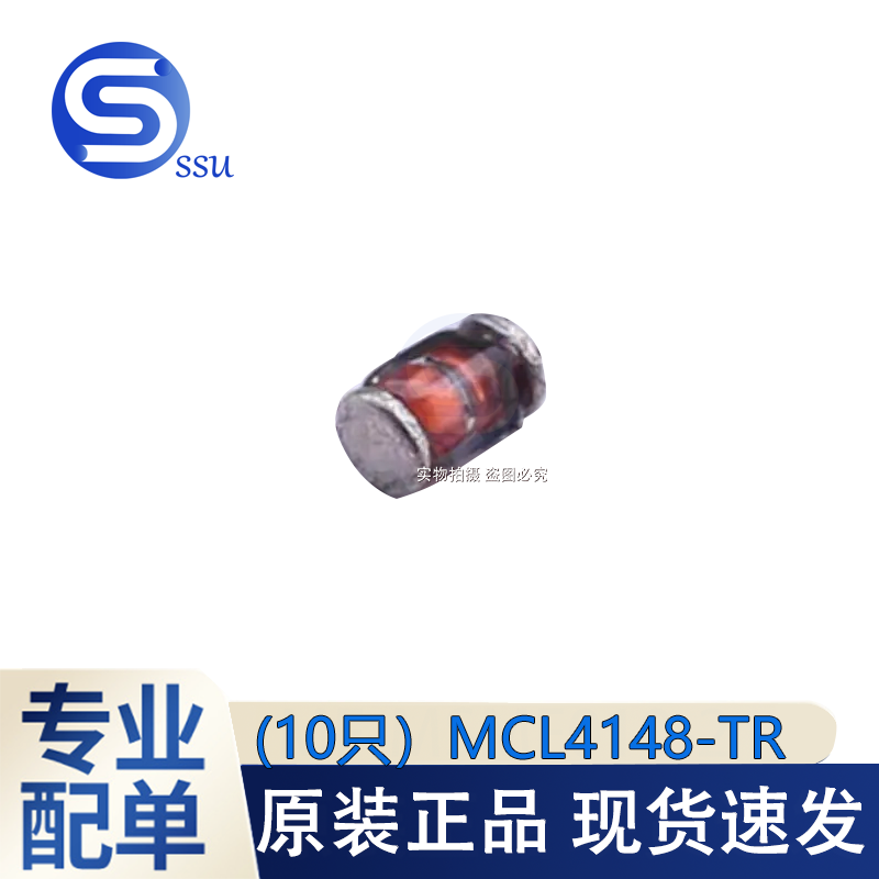 (10只）全新原装 MCL4148-TR LS-31 贴片小圆柱型0805 开关二极管
