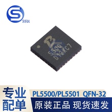 宝砾微原装 PL5500 PL5501 5500 5501 QFN4x4-32 电压转换芯片